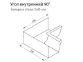 Угол желоба внутренний 90 гр 127 мм Zn (Водосток Optima прямоугольный)